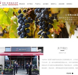 成都市欢饮进出口贸易有限公司