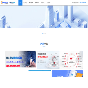 企业ERP系统