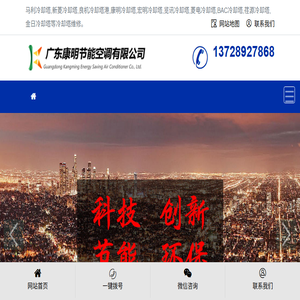 马利冷却塔