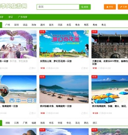 四季风旅游网