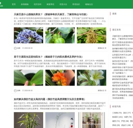 养花技巧