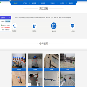 肇庆防水补漏
