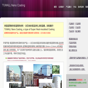 纳米气凝胶保温涂料,复合陶瓷真空微珠隔热涂料