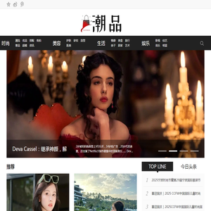 潮品网