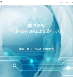 山东新软