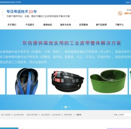 东莞工业皮带厂家,传送带厂家,片基带厂家