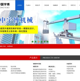 中宇博机械制造股份有限公司