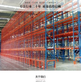 江苏盛世恒昌仓储有限公司