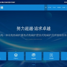 沈阳机电一体化电热锅炉