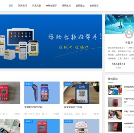 南京拉卡拉POS机办理