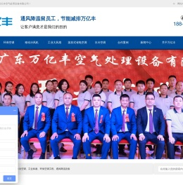环保空调