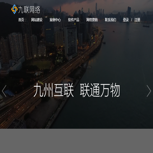 甘肃九联网络科技