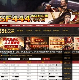 合击传奇私服发布网,合击传奇sf,英雄合击,91530,合击传奇
