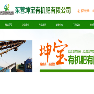 山东发酵羊粪