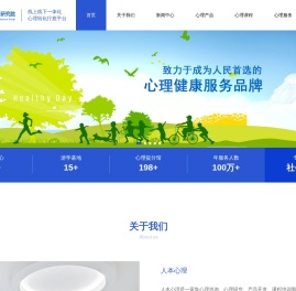 郑州人本心理研究院