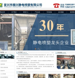 静电喷塑,宜兴市振兴静电喷塑有限公司