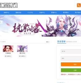 深圳市汇至博通网络科技发展有限公司