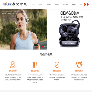 深圳市睿宝智能科技有限公司
