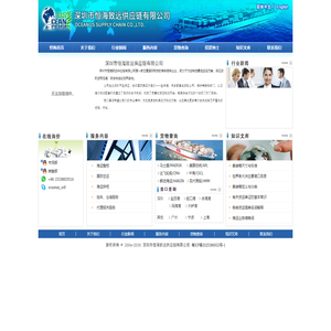 深圳市恒海致远供应链有限公司