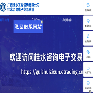 广西桂水工程咨询有限公司