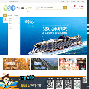 上海旅游地接