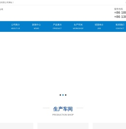 晋江联纺织造有限公司【企业网站】
