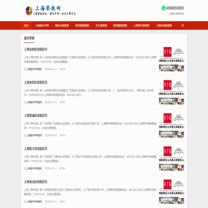 上海登报挂失
