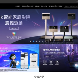 爱普生中国