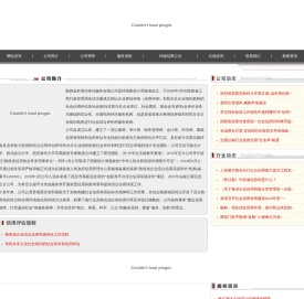 陕西金科资信评估服务有限公司