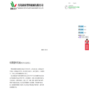 塑料管材设备