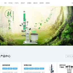旋转蒸发器,玻璃反应釜,高低温循环装置,真空冷冻干燥机,华辰仪器