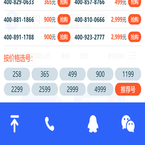 杭州易号通信有限公司