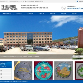 铸铁井盖