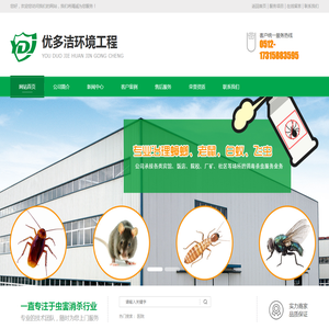 优多洁环境工程(苏州)有限公司