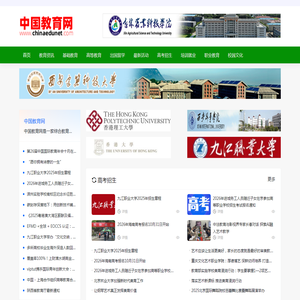 中国教育网