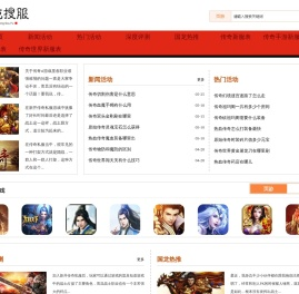 国龙搜服网