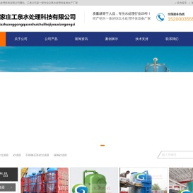 石英砂过滤器