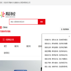 阿鲁科尔沁旗真彩办公商贸有限责任公司