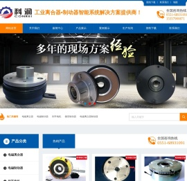 电磁制动器