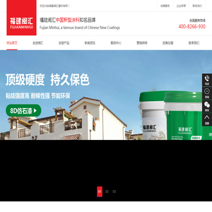 福建闽汇建材有限公司