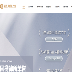 立足中国