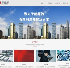 艾维普能源