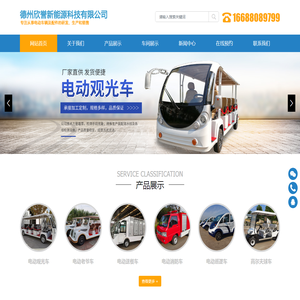 德州欣誉新能源科技有限公司