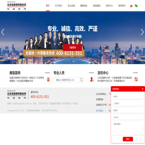 北京观唐律师事务所北京观唐律师事务所