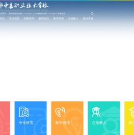 深圳职业高中学校