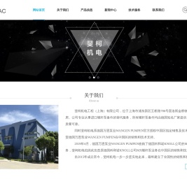 斐柯机电工程（上海）有限公司WANGEN