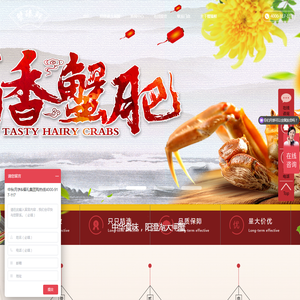 上海阳澄湖大闸蟹专卖店
