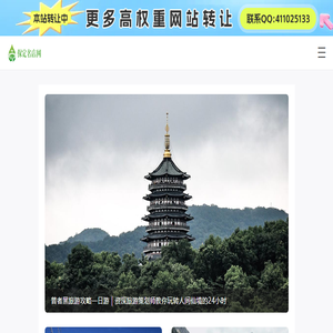 保定旅游景点大全