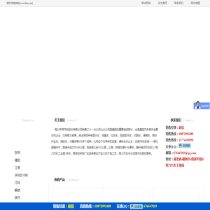 程力专用汽车股份有限公司销售二十一分公司