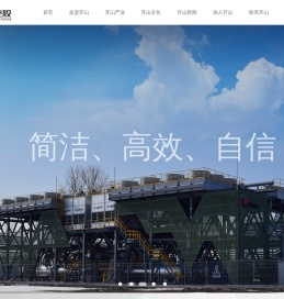 开山控股集团股份有限公司